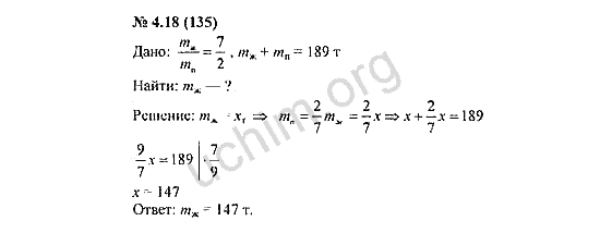 Номер 4.18(135) - ГДЗ по алгебре 7 класс Мордкович