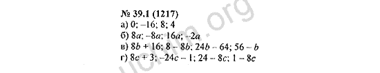 Номер 39.1(1217) - ГДЗ по алгебре 7 класс Мордкович