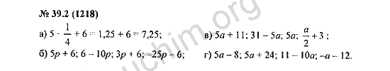 Номер 39.2(1218) - ГДЗ по алгебре 7 класс Мордкович