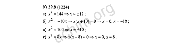 Номер 39.8(1224) - ГДЗ по алгебре 7 класс Мордкович