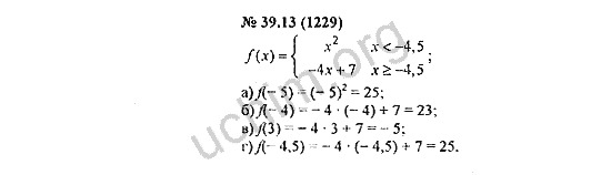 Номер 39.13(1229) - ГДЗ по алгебре 7 класс Мордкович