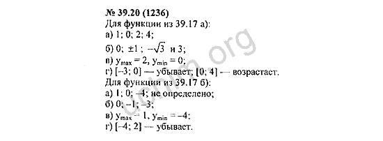 Номер 39.20(1236) - ГДЗ по алгебре 7 класс Мордкович