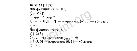 Номер 39.21(1237) - ГДЗ по алгебре 7 класс Мордкович