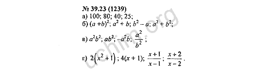 Номер 39.23(1239) - ГДЗ по алгебре 7 класс Мордкович