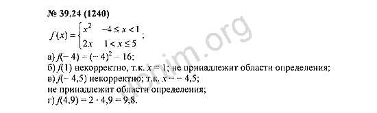 Номер 39.24(1240) - ГДЗ по алгебре 7 класс Мордкович