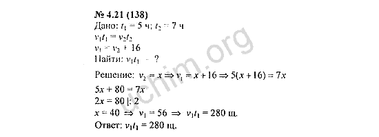 Номер 4.21(138) - ГДЗ по алгебре 7 класс Мордкович