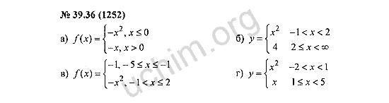 Номер 39.36(1252) - ГДЗ по алгебре 7 класс Мордкович