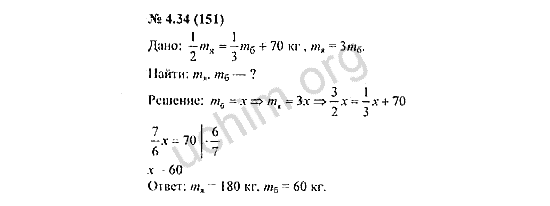Номер 4.34(151) - ГДЗ по алгебре 7 класс Мордкович