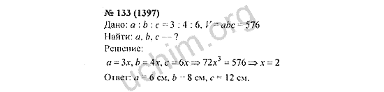 Номер 133 - ГДЗ по алгебре 7 класс Мордкович