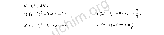 Номер 162 - ГДЗ по алгебре 7 класс Мордкович