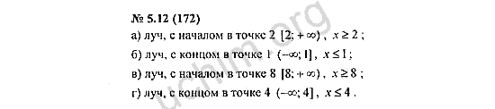 Номер 5.12(172) - ГДЗ по алгебре 7 класс Мордкович