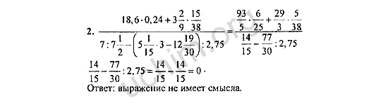 Номер 2 - ГДЗ по алгебре 7 класс Мордкович