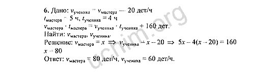 Номер 6 - ГДЗ по алгебре 7 класс Мордкович