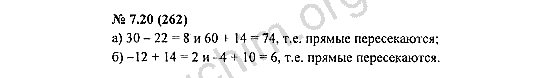 Номер 7.20(262) - ГДЗ по алгебре 7 класс Мордкович