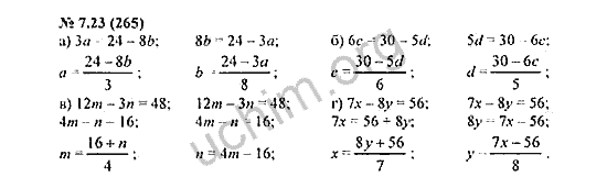 Номер 7.23(265) - ГДЗ по алгебре 7 класс Мордкович