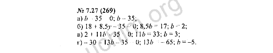 Номер 7.27(269) - ГДЗ по алгебре 7 класс Мордкович
