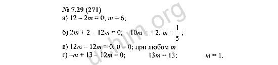 Номер 7.29(271) - ГДЗ по алгебре 7 класс Мордкович