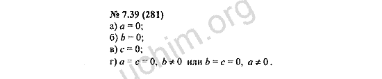 Номер 7.39(281) - ГДЗ по алгебре 7 класс Мордкович