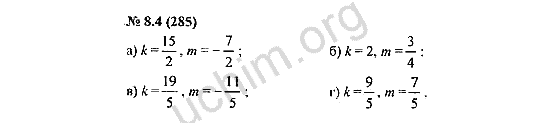 Номер 8.4(285) - ГДЗ по алгебре 7 класс Мордкович
