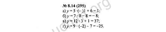 Номер 8.14(295) - ГДЗ по алгебре 7 класс Мордкович