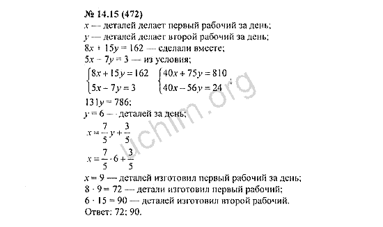 Контрольные работы 7 класс мордкович ответы. Гдз по алгебре 7 класс Мордкович номер 14.3.