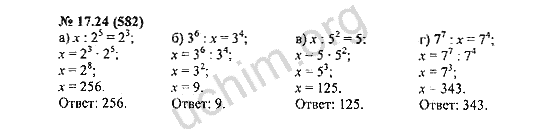 Номер 17.24(582) - ГДЗ по алгебре 7 класс Мордкович