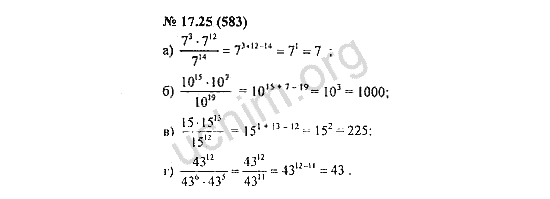 Номер 17.25(583) - ГДЗ по алгебре 7 класс Мордкович
