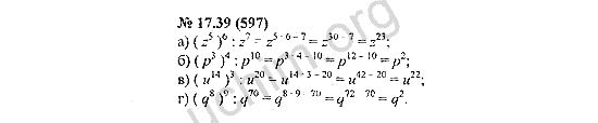 Номер 17.39(597) - ГДЗ по алгебре 7 класс Мордкович