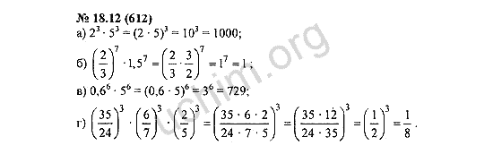Номер 18.12(612) - ГДЗ по алгебре 7 класс Мордкович