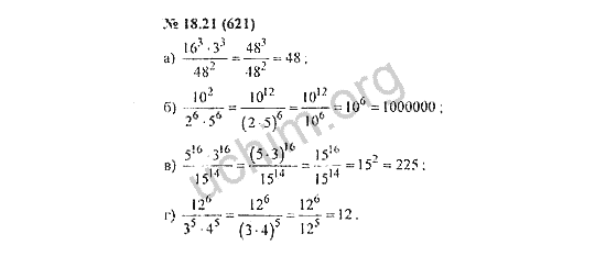 Номер 18.21(621) - ГДЗ по алгебре 7 класс Мордкович