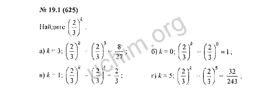 Номер 19.1(625) - ГДЗ по алгебре 7 класс Мордкович
