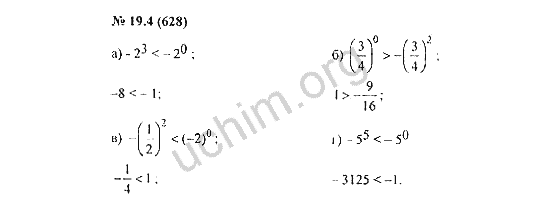 Номер 19.4(628) - ГДЗ по алгебре 7 класс Мордкович