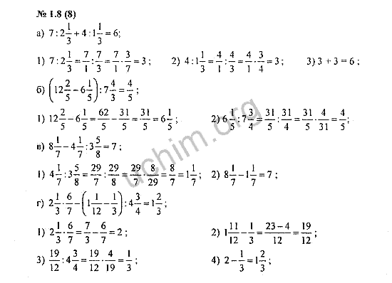 Математика 5 стр 7 номер 9