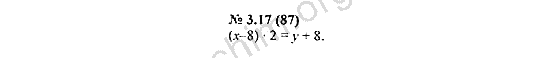 Номер 3.17(87) - ГДЗ по алгебре 7 класс Мордкович