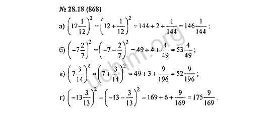 Номер 28.18(868) - ГДЗ по алгебре 7 класс Мордкович
