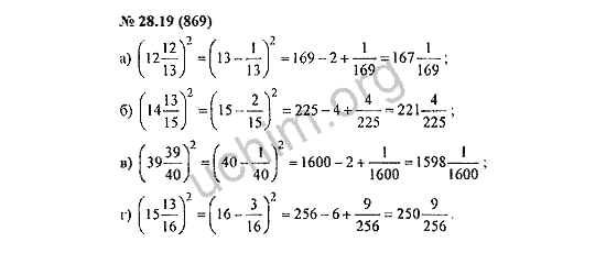 Номер 28.19(869) - ГДЗ по алгебре 7 класс Мордкович