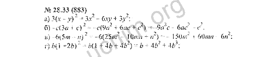 Номер 28.33(883) - ГДЗ по алгебре 7 класс Мордкович