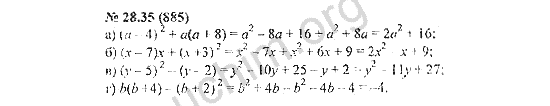 Номер 28.35(885) - ГДЗ по алгебре 7 класс Мордкович