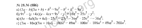 Номер 28.36(886) - ГДЗ по алгебре 7 класс Мордкович