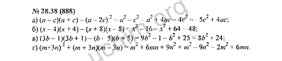 Номер 28.38(888) - ГДЗ по алгебре 7 класс Мордкович