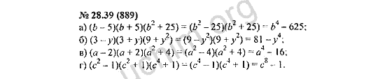 Номер 28.39(889) - ГДЗ по алгебре 7 класс Мордкович