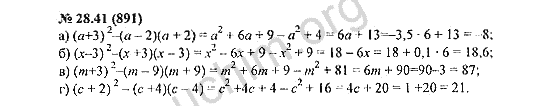 Номер 28.41(891) - ГДЗ по алгебре 7 класс Мордкович