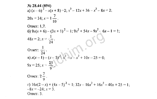Номер 28.44(894) - ГДЗ по алгебре 7 класс Мордкович