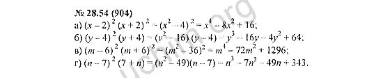 Номер 28.54(904) - ГДЗ по алгебре 7 класс Мордкович