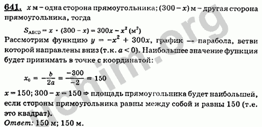 Русский язык страница 81 номер 641