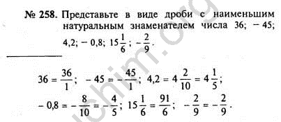 Математика 4 2 часть номер 258. Алгебра 7 класс Макарычев номер 258. Алгебра 7 класс номер 258.
