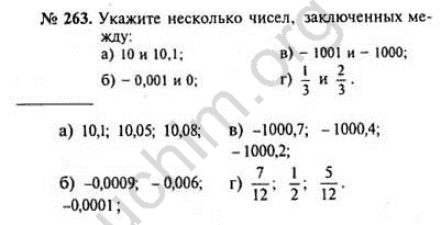 Математика 6 класс номер 263 страница 64. Алгебра 8 класс Макарычев номер 263. Номер 263 по алгебре 7 класс.