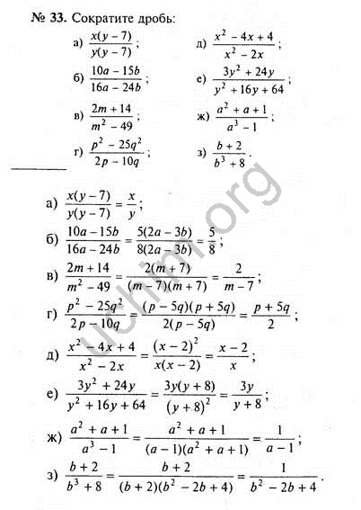 Контрольная Работа По Алгебре 8 Класс Виленкин