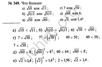Алгебра 8 класс макарычев номер 964. Алгебра 8 класс Макарычев номер 349. Задачник по алгебре 8 класс Макарычев. Алгебра 8 класс номер 352.