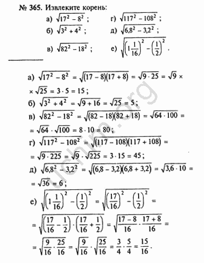Алгебра 8 класс макарычев номер 1001. Задача по алгебре 8 класс Макарычев.